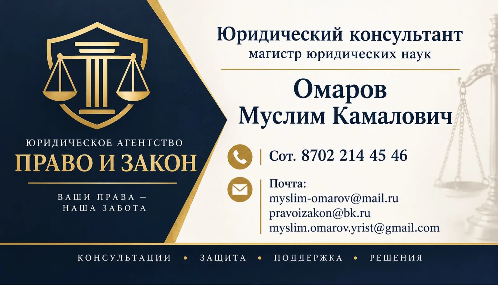 Юридические услуги, фото 2
