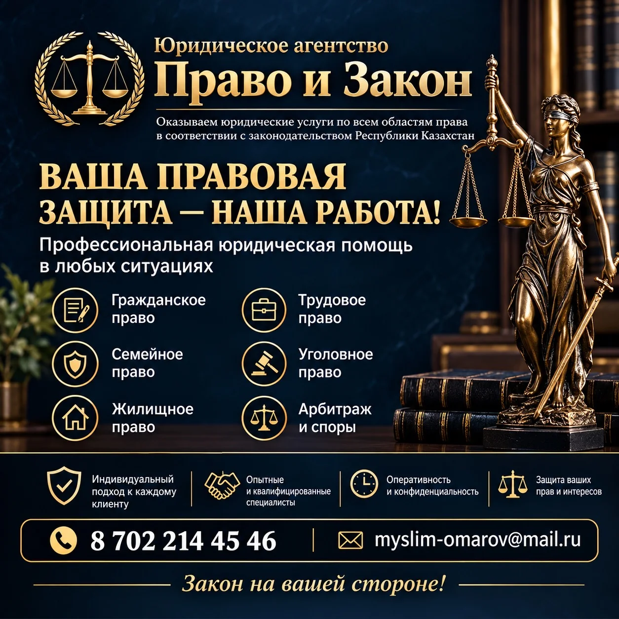 Юридические услуги, фото 5