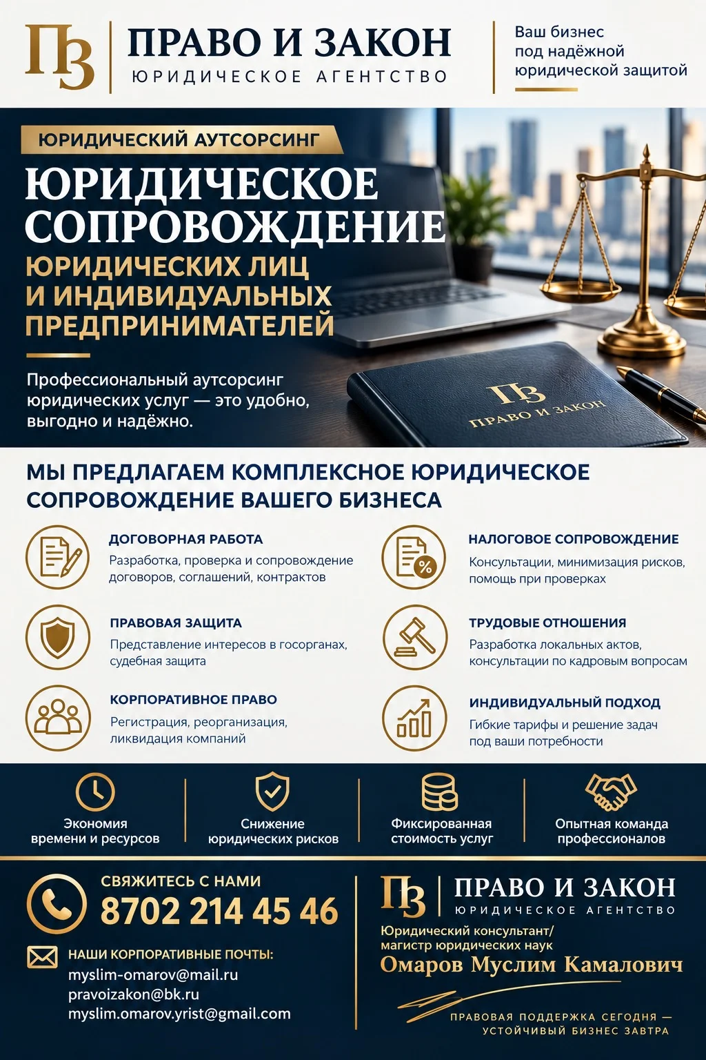 Юридические услуги, фото 4