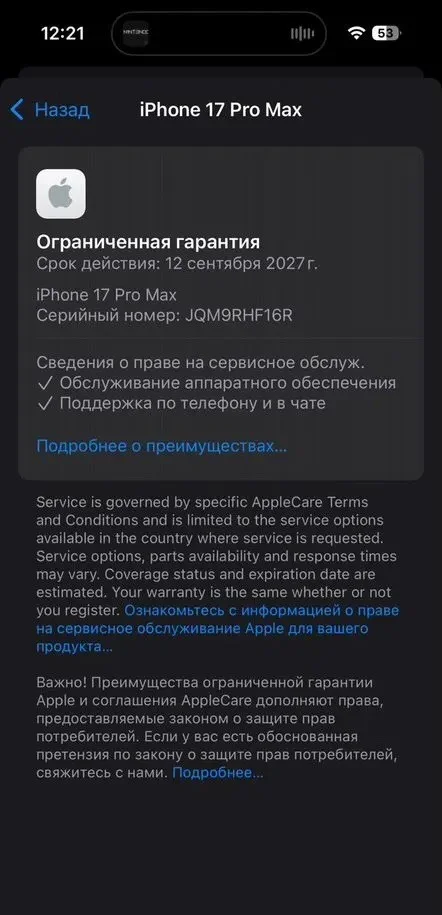 iPhone 17 Pro Max, фото 4