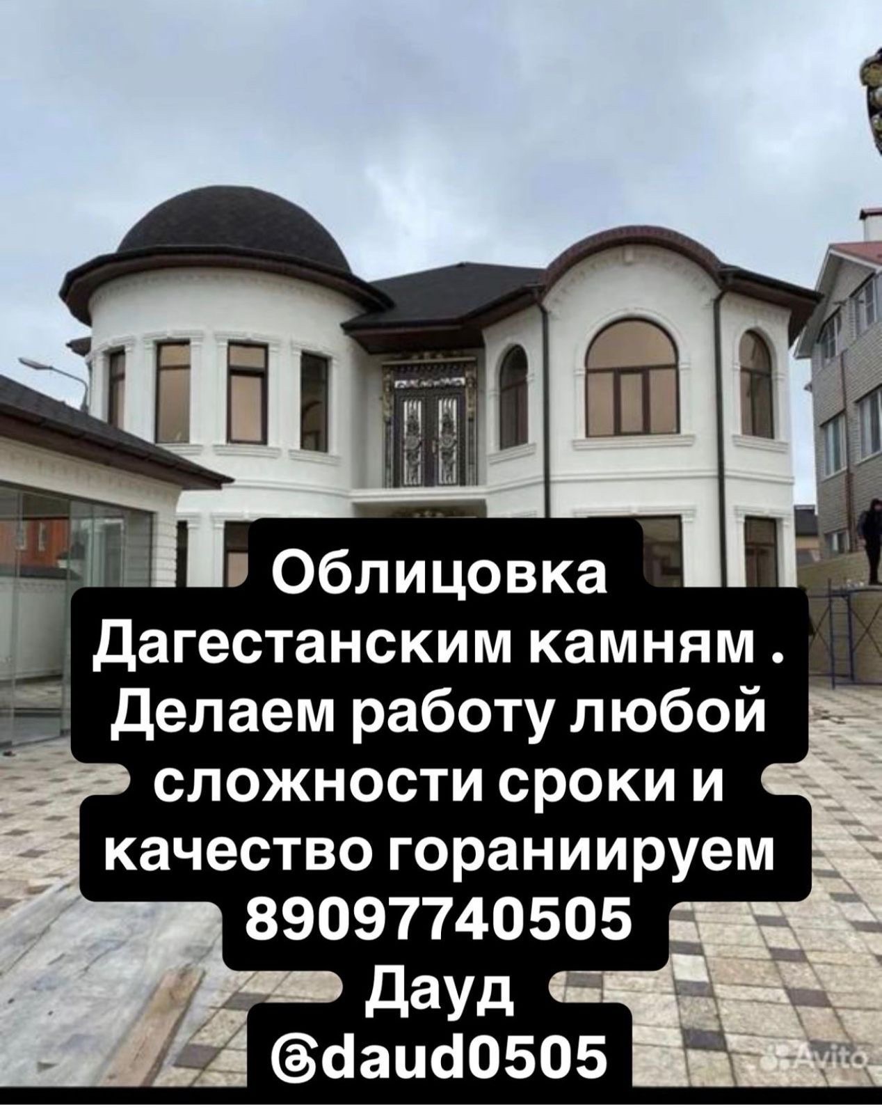 облицовка домов дагестанским камнем, фото 2