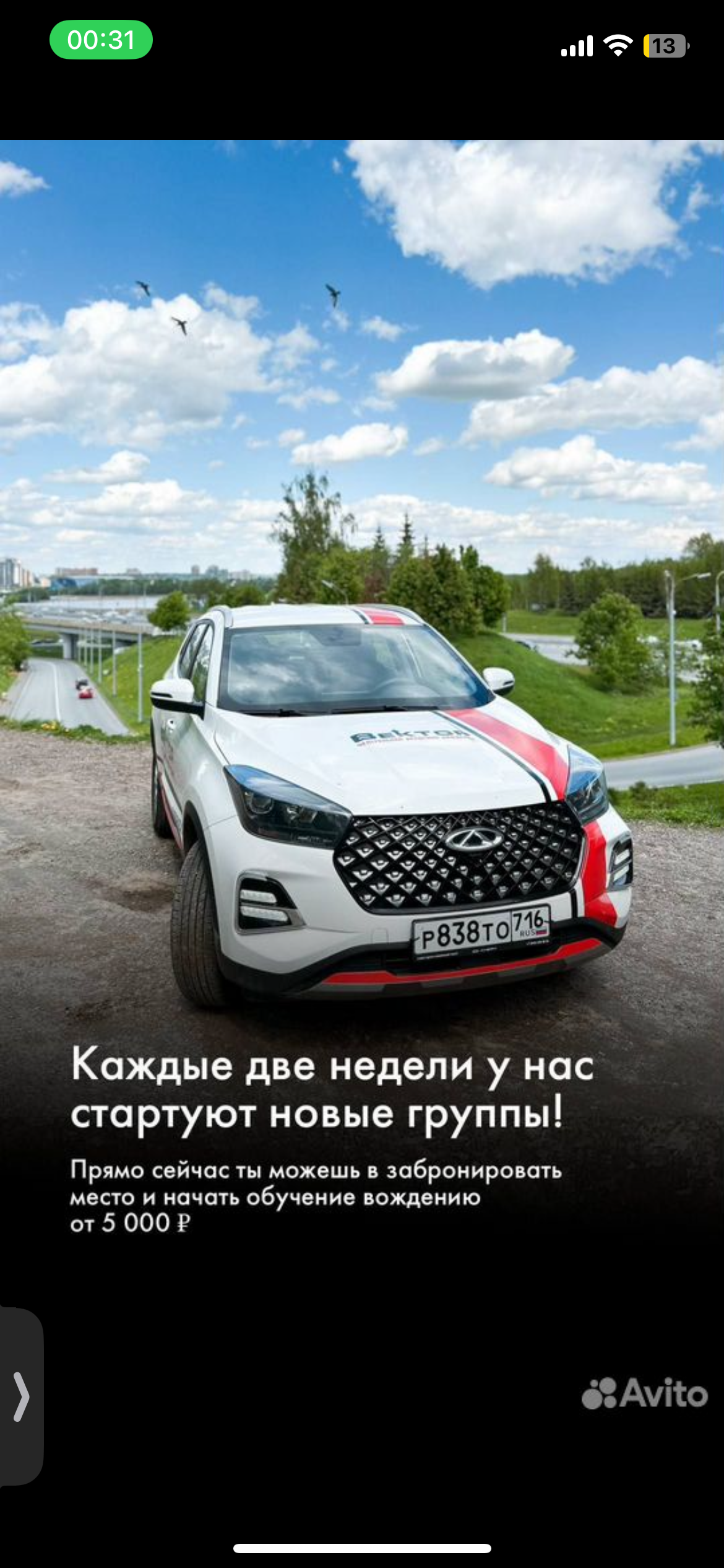 автошкола, фото 2