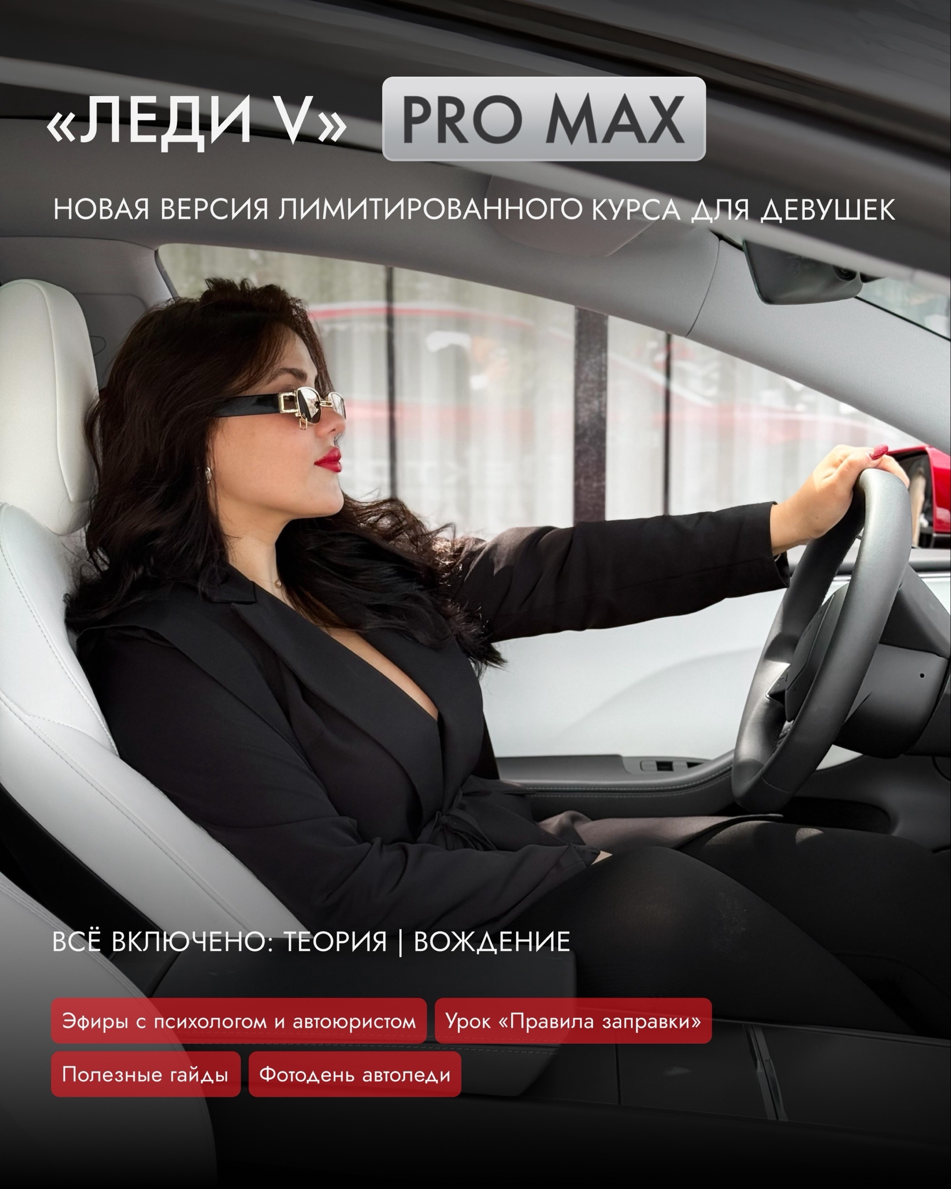 автошкола, фото 7