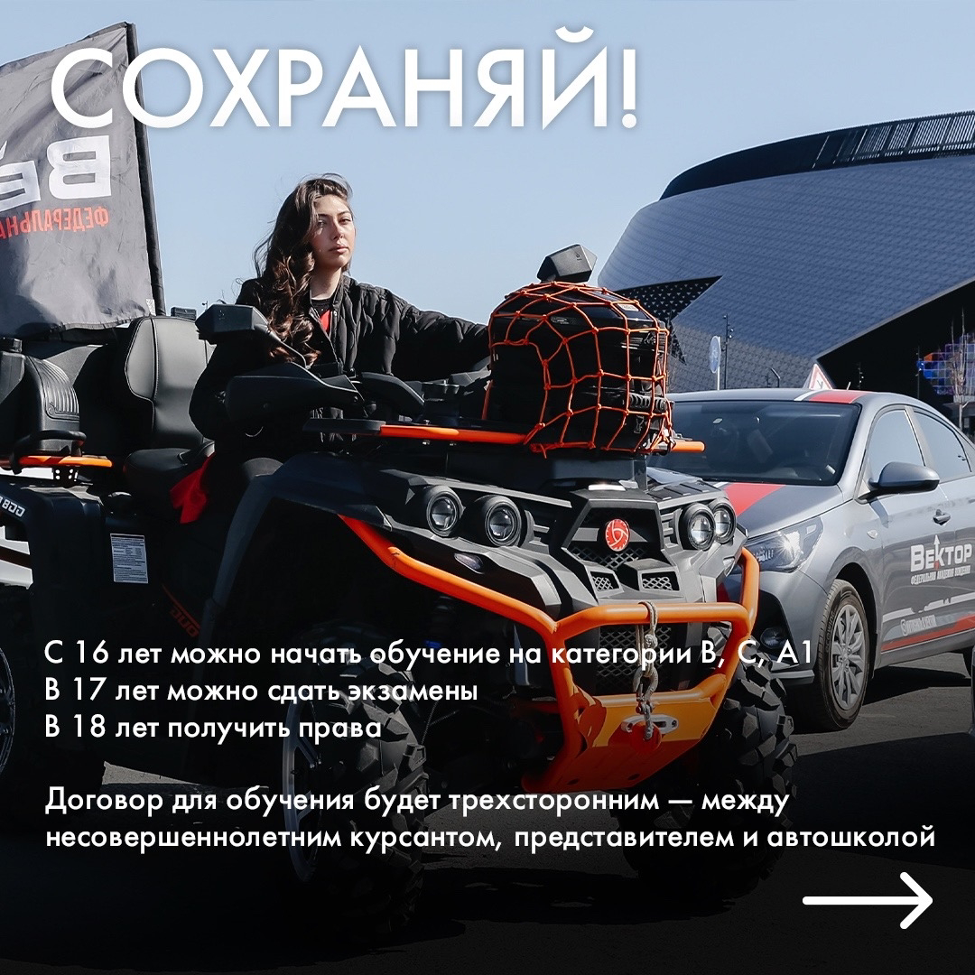 автошкола, фото 8
