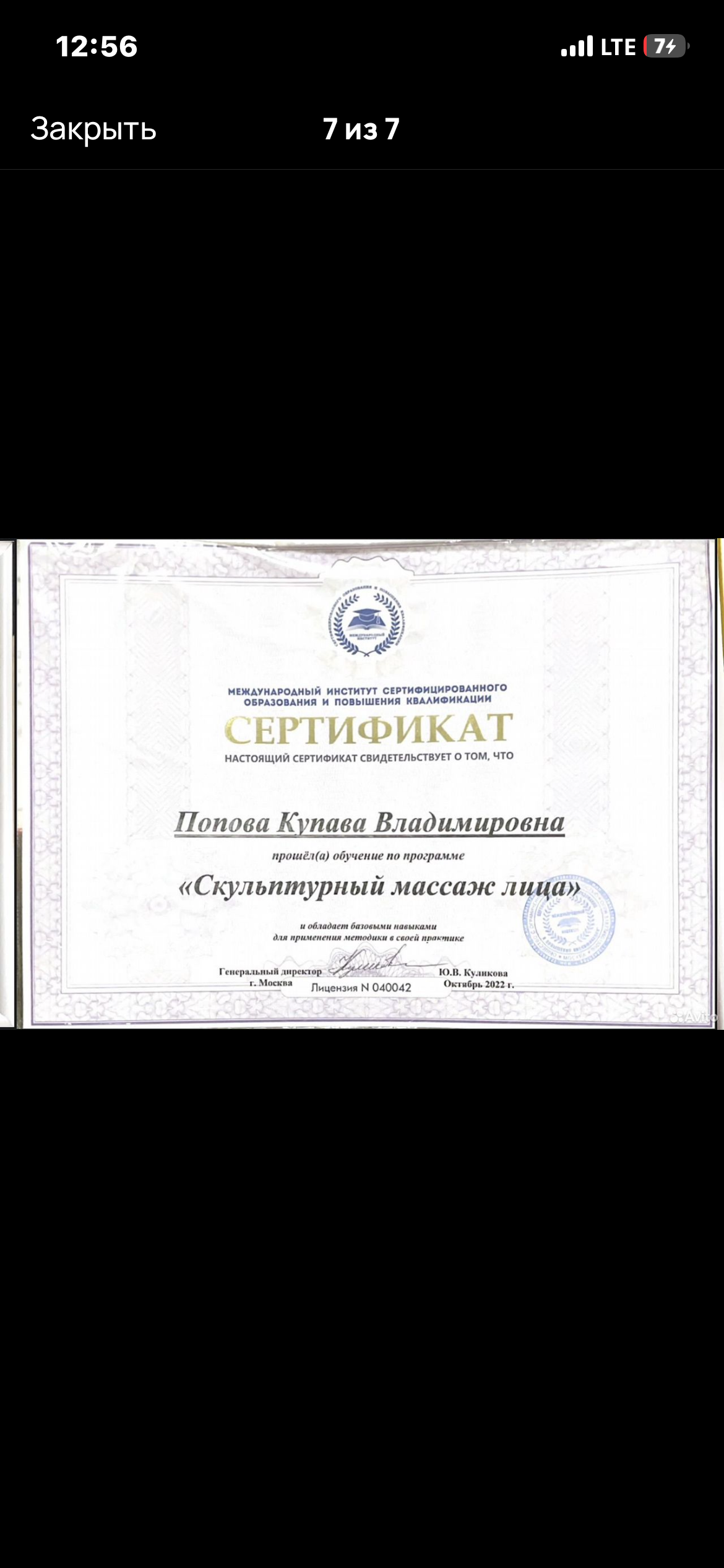 Профессиональный массаж в Павшинской пойме, фото 4