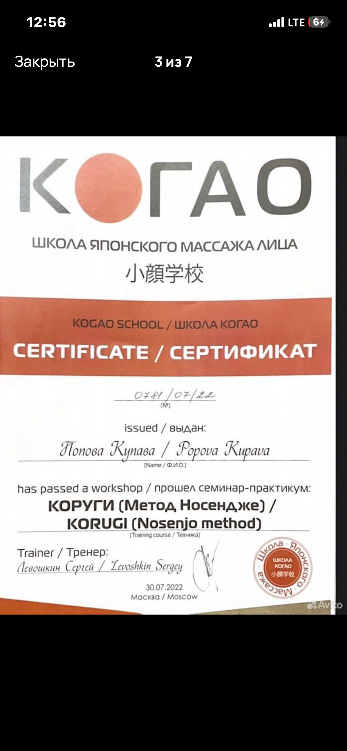 Профессиональный массаж в Павшинской пойме, фото 8
