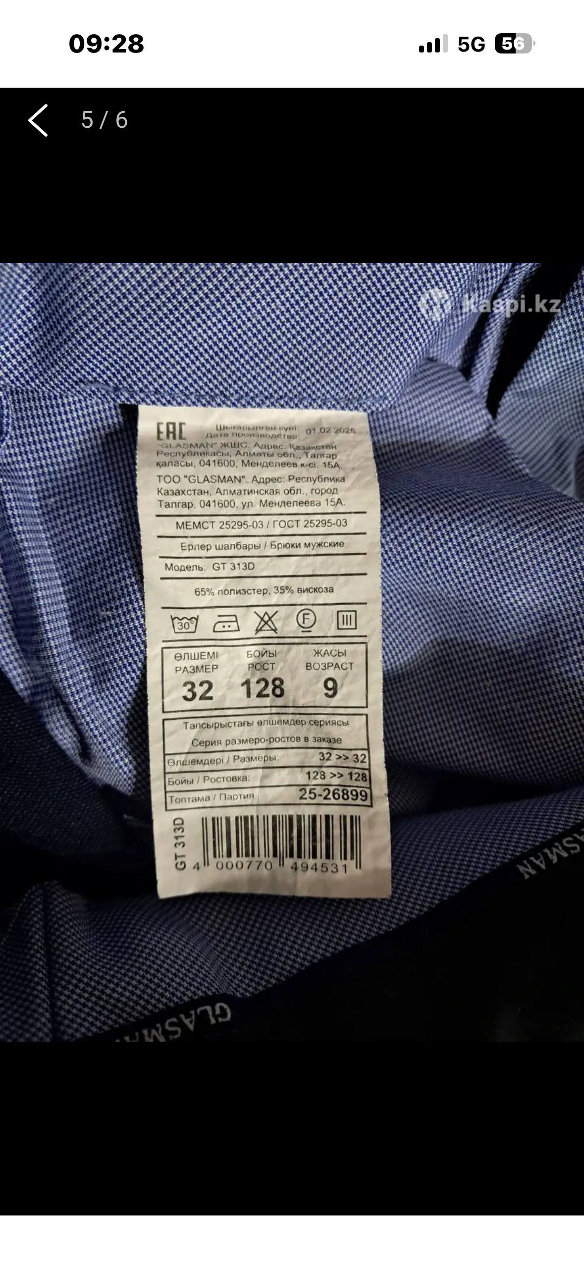 Продам школьную форму, фото 4